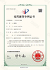 Chine Shandong Innovaster Industrial Equipment Co., Ltd. certifications